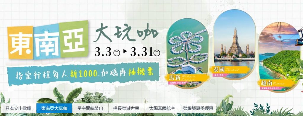 Life Tour Special Travel Deals – Limited Time Offer
